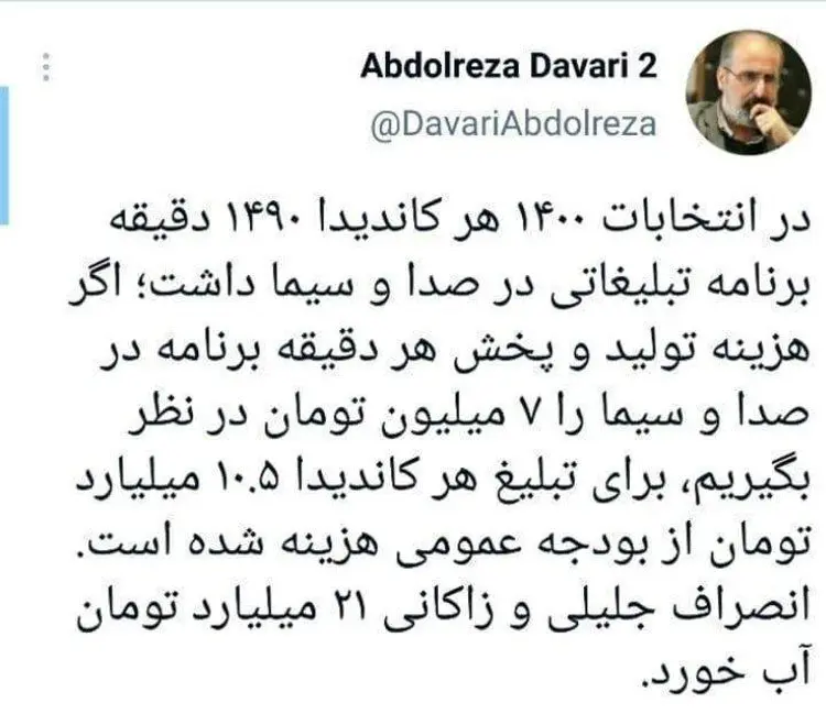انصراف زاکانی و جلیلی چقدر برای کشور آب خورد؟
