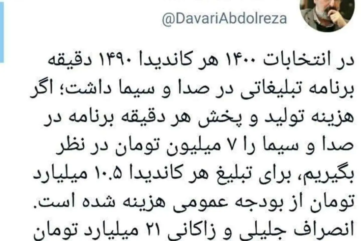 انصراف زاکانی و جلیلی چقدر برای کشور آب خورد؟