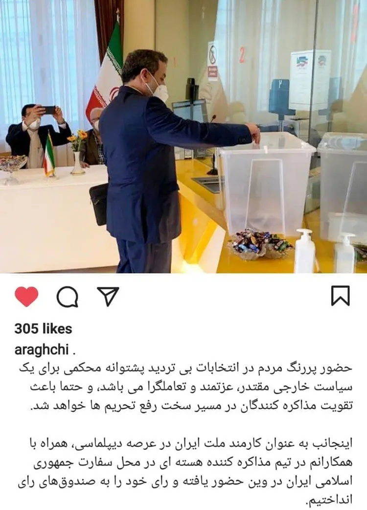 حضور متفاوت سید عباس عراقچی در انتخابات