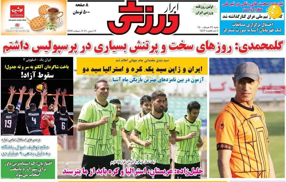 واکنش شجاع به بازگشت به پرسپولیس؛ کیوسک ۲۹ خرداد