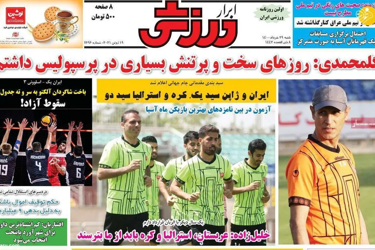 واکنش شجاع به بازگشت به پرسپولیس؛ کیوسک ۲۹ خرداد