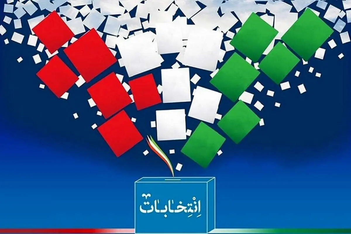 اعلام اسامی اعضای شورای شهر لاهیجان