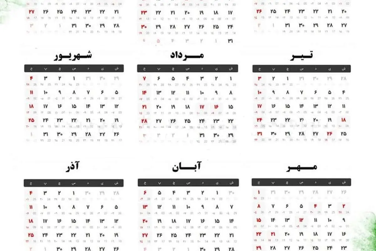 جزئیات تقویم سال ۱۴۰۱؛ از لحظه تحویل سال تا تعطیلی ها