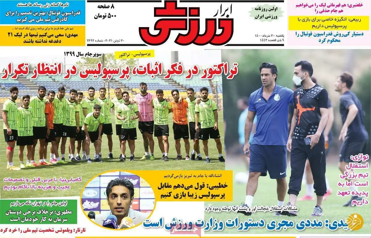 حکم جلب مدافع استقلال را گرفتند؛ کیوسک ۳۰ خرداد