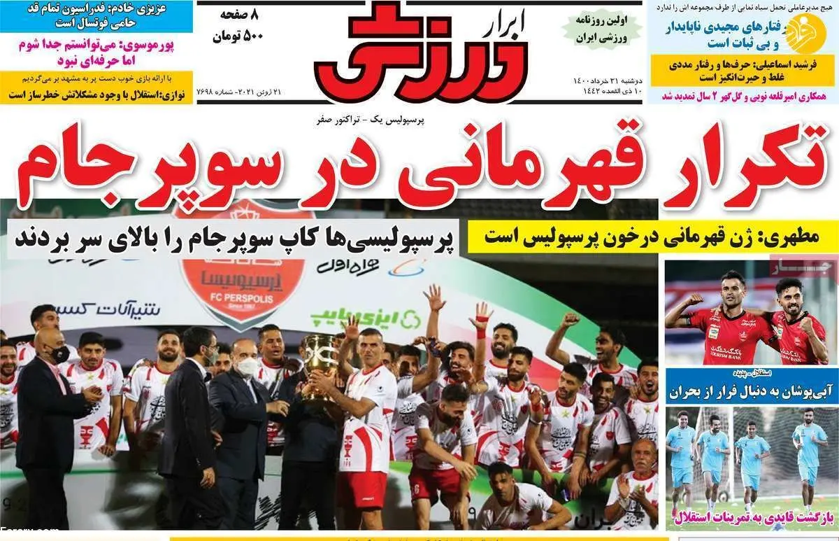 اسکوچیچ سرمربی استقلال می‌شود؟ کیوسک ۳۱ خرداد