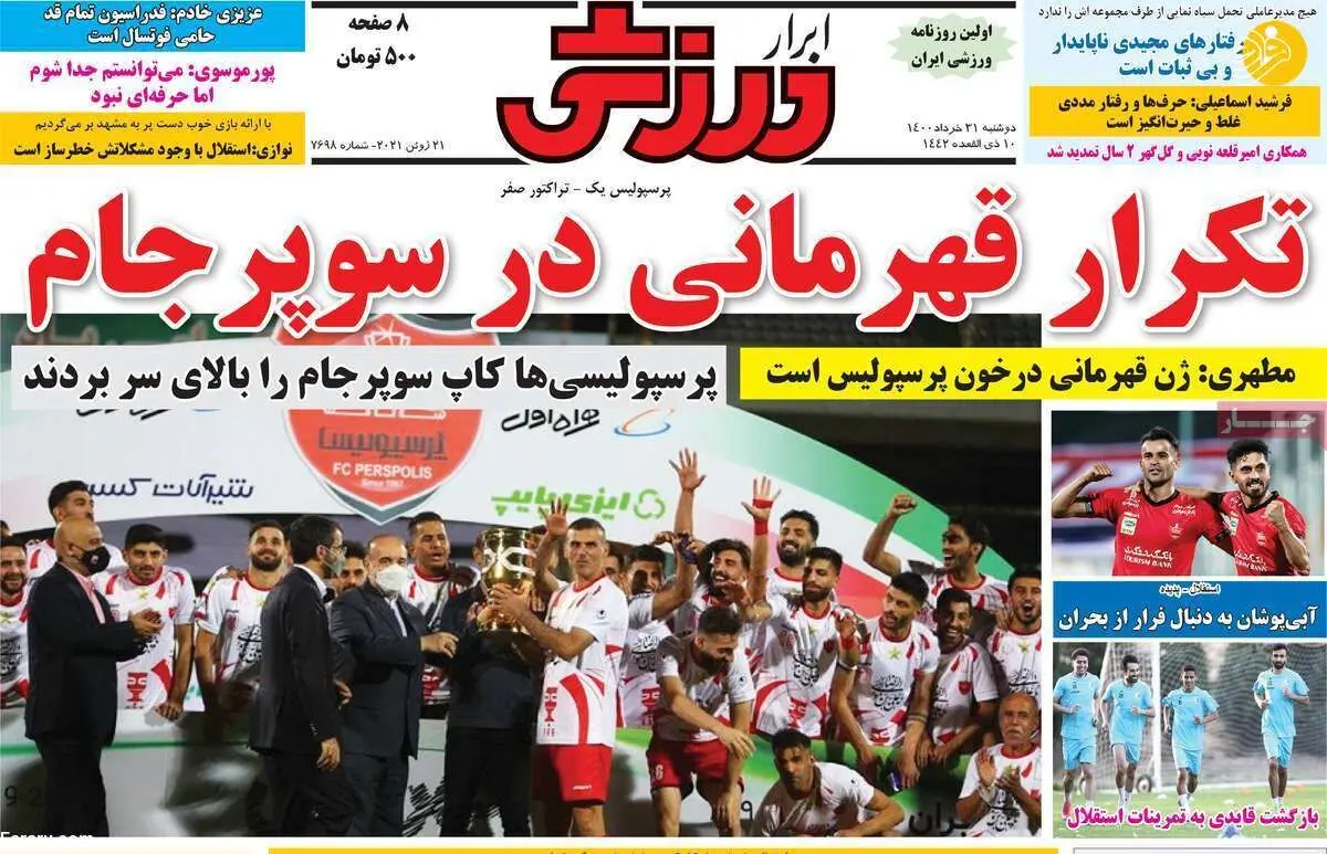 اسکوچیچ سرمربی استقلال می‌شود؟ کیوسک ۳۱ خرداد