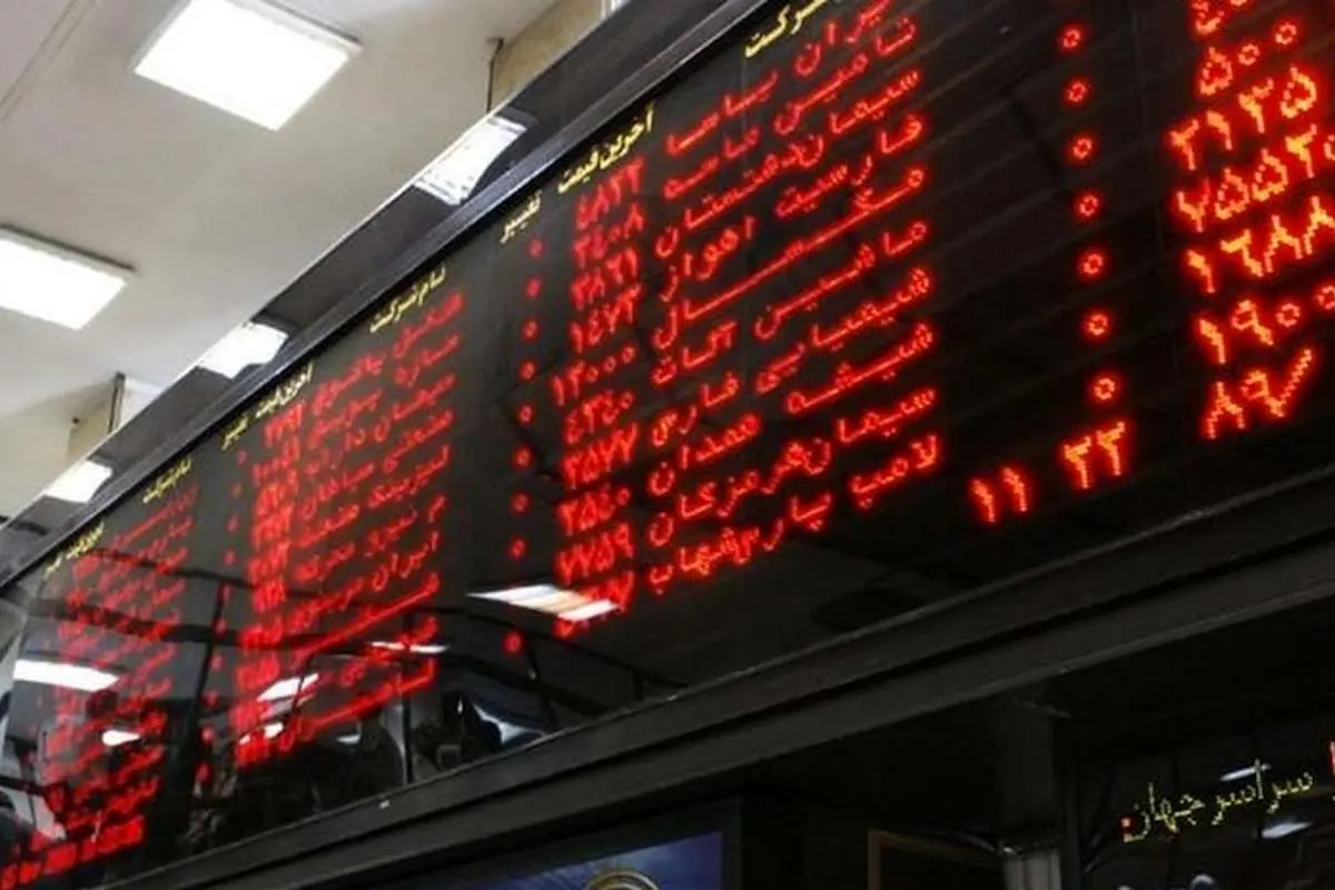 جزئیات عرضه اولیه فردا ۲ تیر ۱۴۰۰