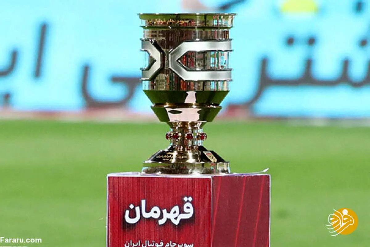 چهار دستاورد بزرگ پرسپولیس از چهارمین قهرمانی سوپرجام