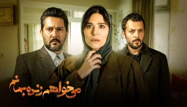 ‌می‌خواهم زنده بمانم، قسمت هجدهم؛ دل تنگی‌های زنانه
