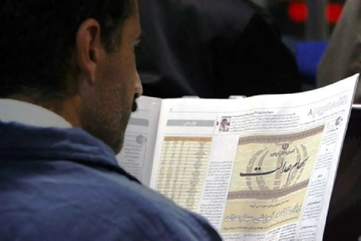 ارزش سهام عدالت امروز سه شنبه اول تیر ۱۴۰۰