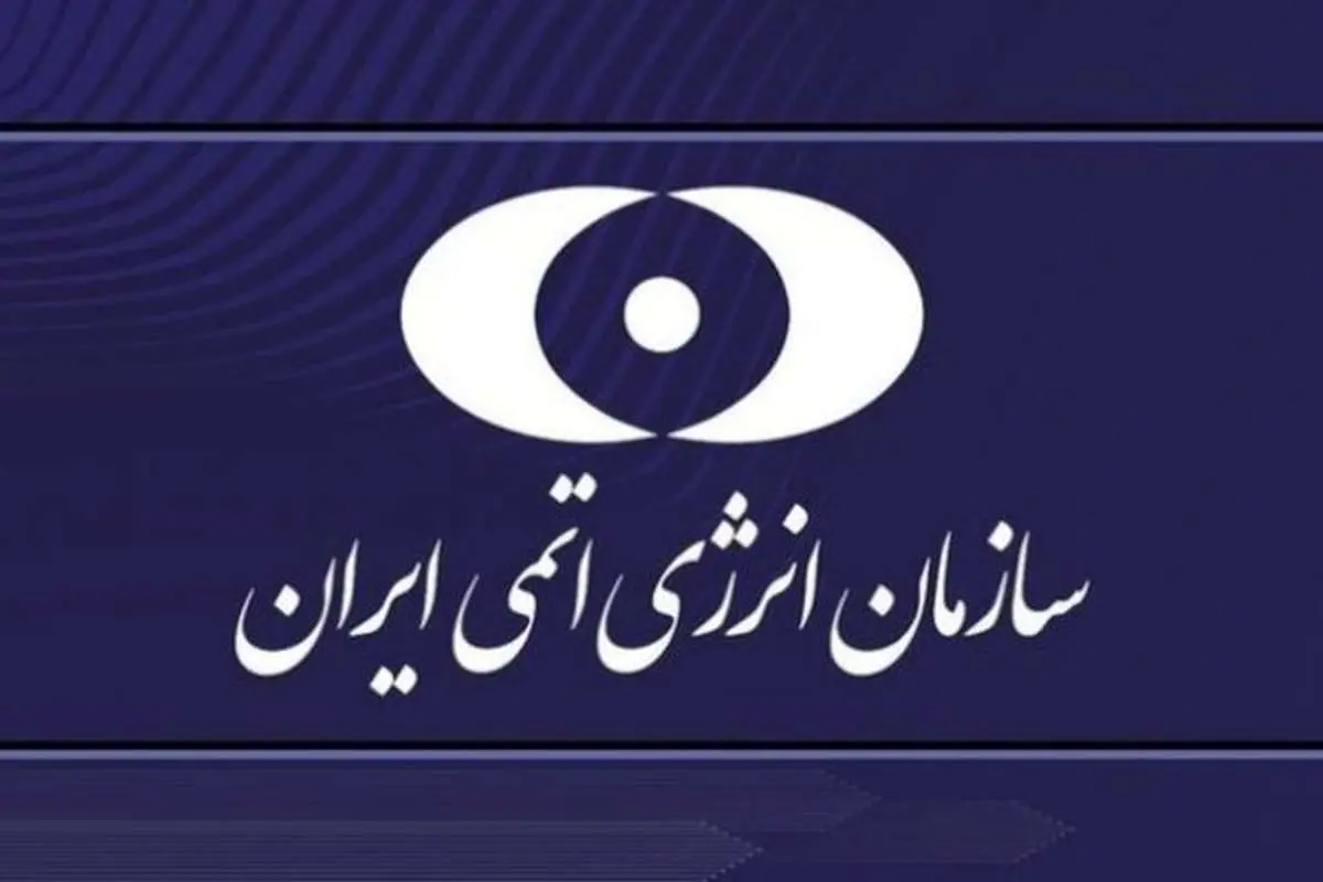 دفع عملیات خرابکارانه در سازمان انرژی اتمی