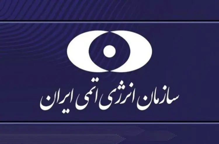 دفع عملیات خرابکارانه در سازمان انرژی اتمی