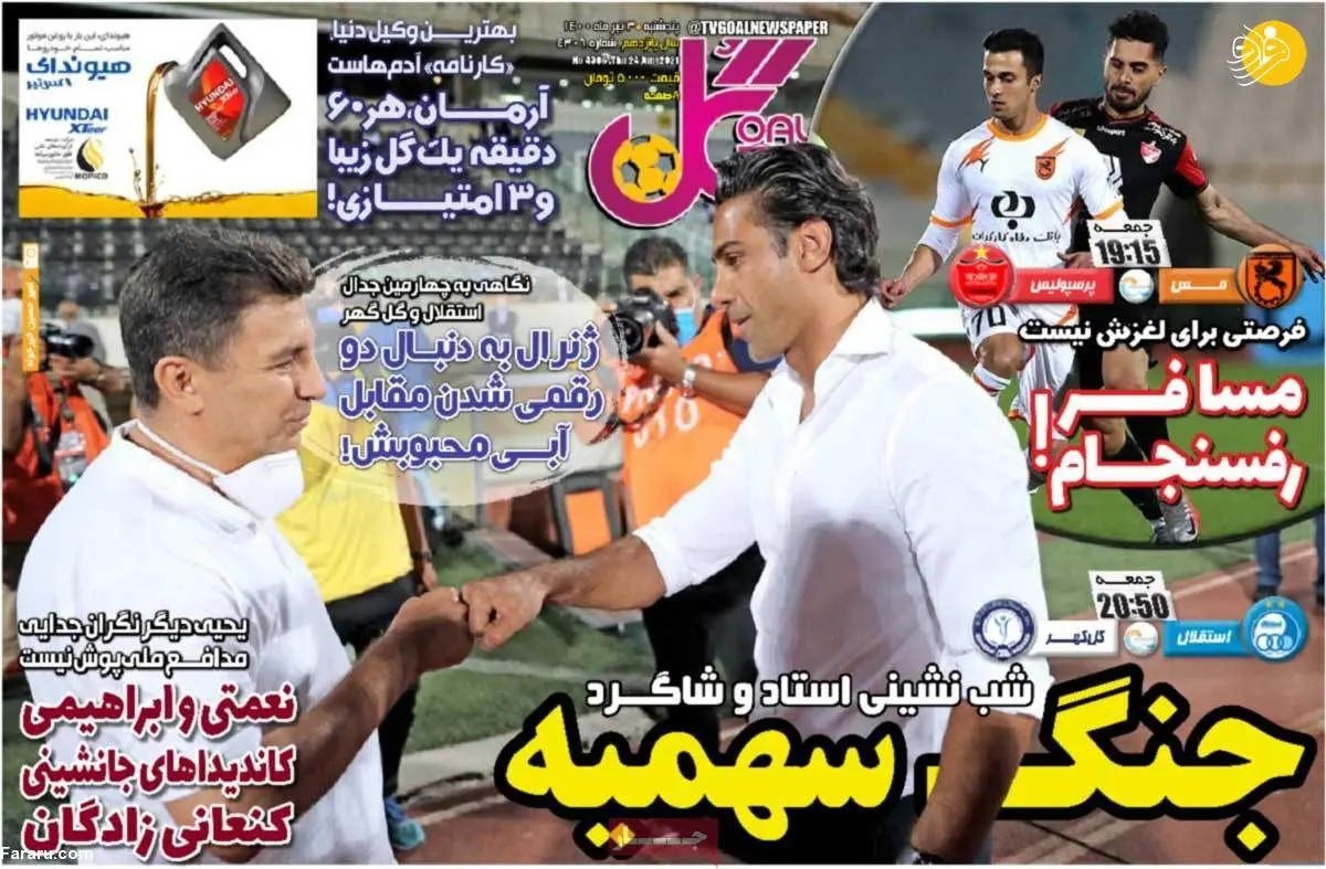 پرسپولیس جانشین کنعانی زادگان را پیدا کرد؛ کیوسک ۳ تیر