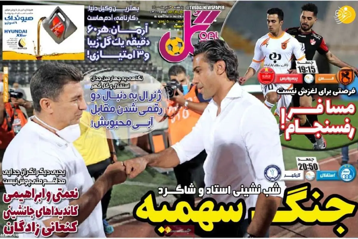 پرسپولیس جانشین کنعانی زادگان را پیدا کرد؛ کیوسک ۳ تیر