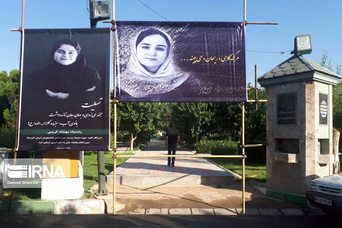 عروسی خون شد