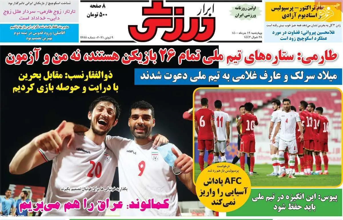 با خاور آمدند اموال باشگاه استقلال را ببرند؛ کیوسک ۱۹ خرداد