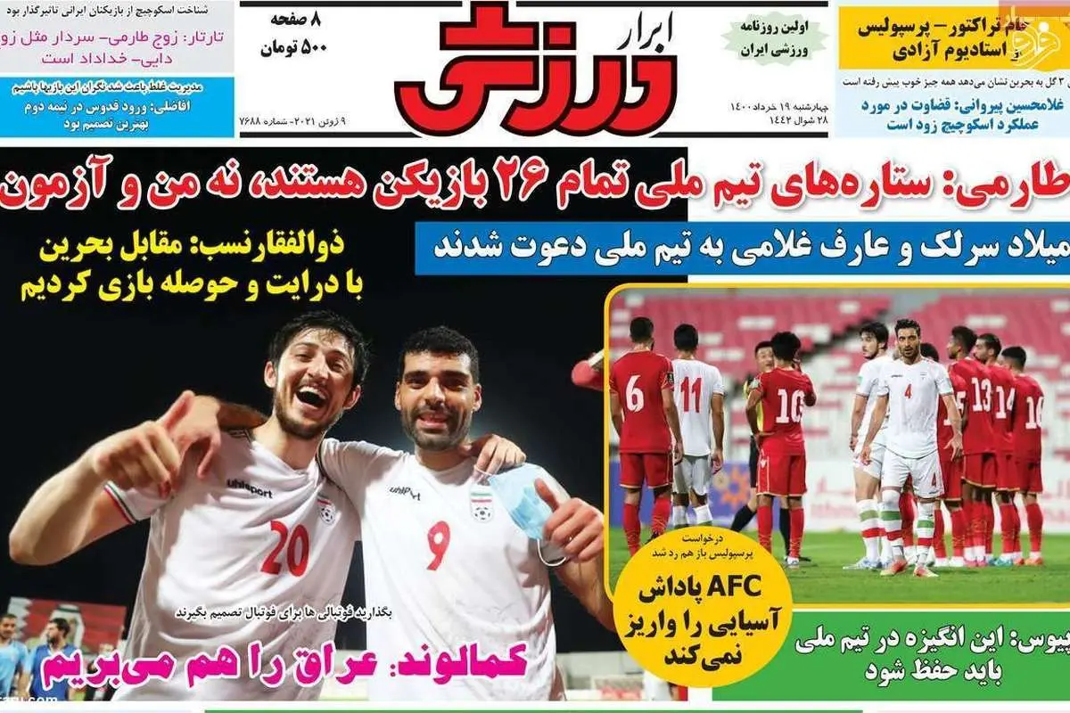با خاور آمدند اموال باشگاه استقلال را ببرند؛ کیوسک ۱۹ خرداد