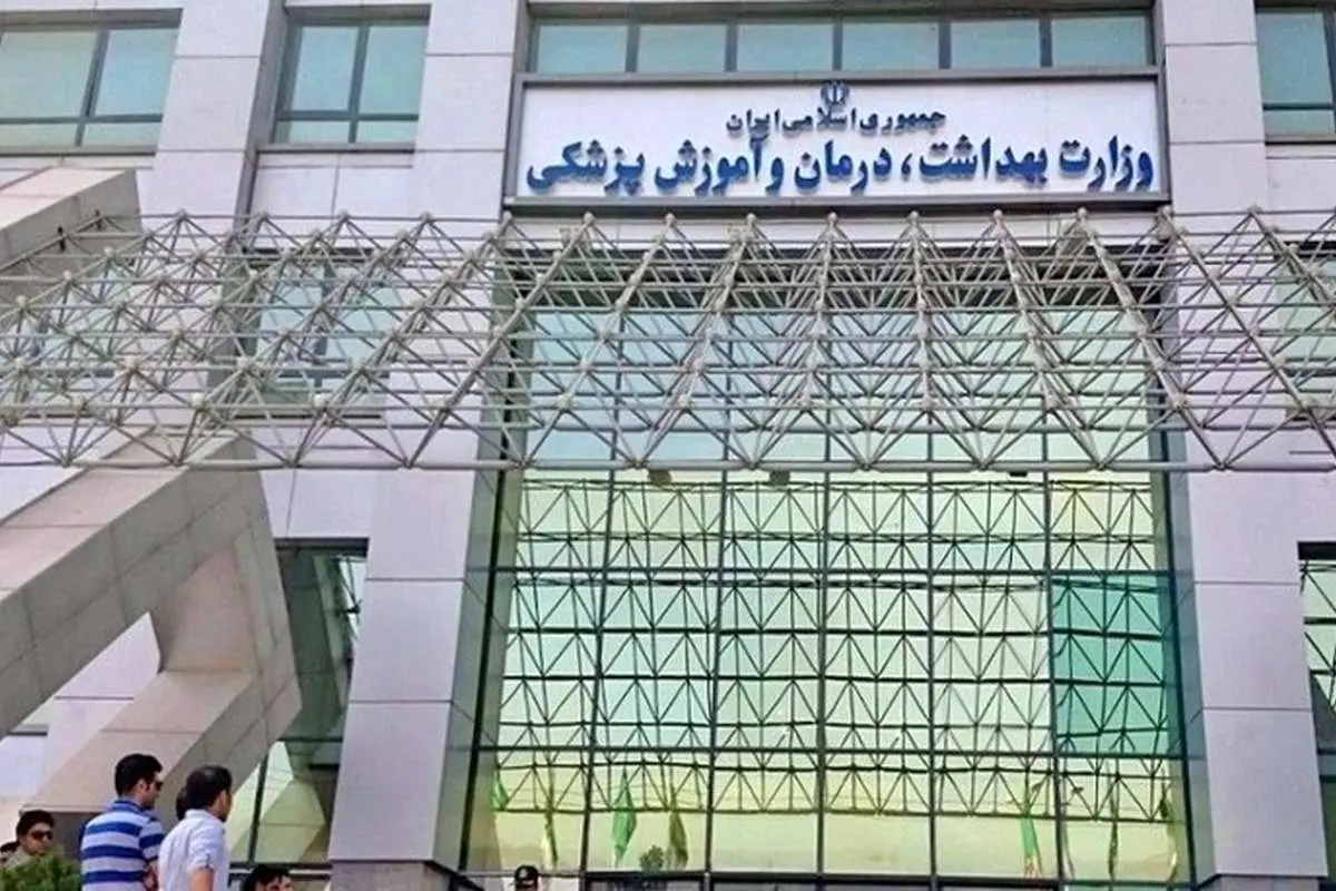 واکنش تند وزارت بهداشت به اظهارات برخی نامزدهای ریاستجمهوری