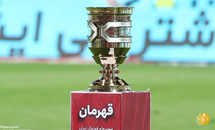 ساعت برگزاری سوپرجام ایران بین پرسپولیس و تراکتور