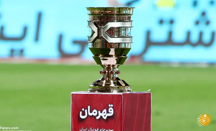 ساعت برگزاری سوپرجام ایران بین پرسپولیس و تراکتور