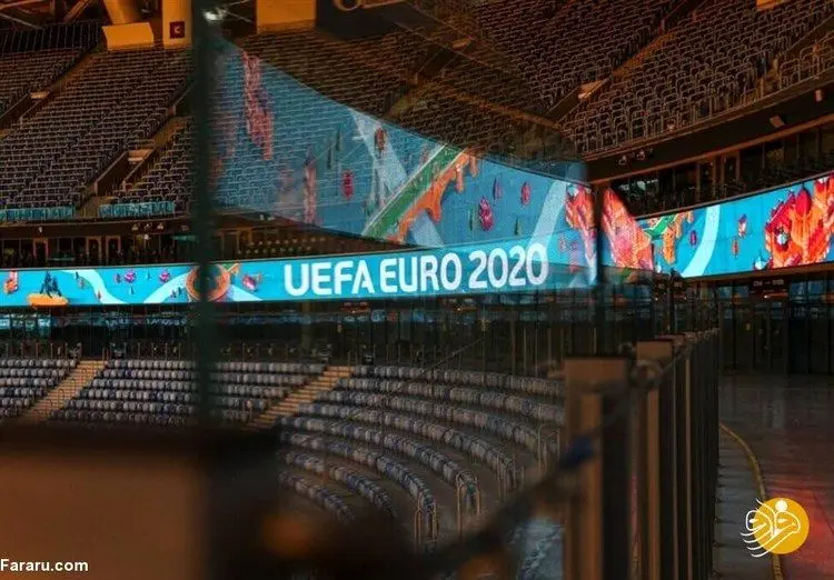 میزان تماشاگر در ورزشگاه‌های یورو 2020 مشخص شد