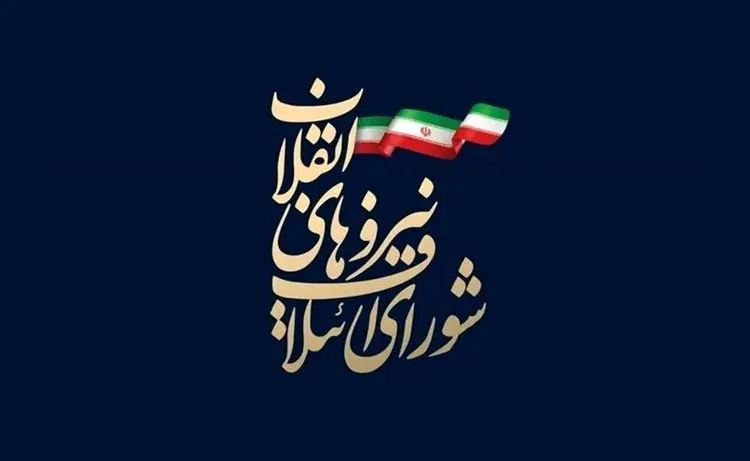 نرجس؛ دختر بزرگ سردار ‎قاسم سلیمانی کاندیدای شورای شهر شد