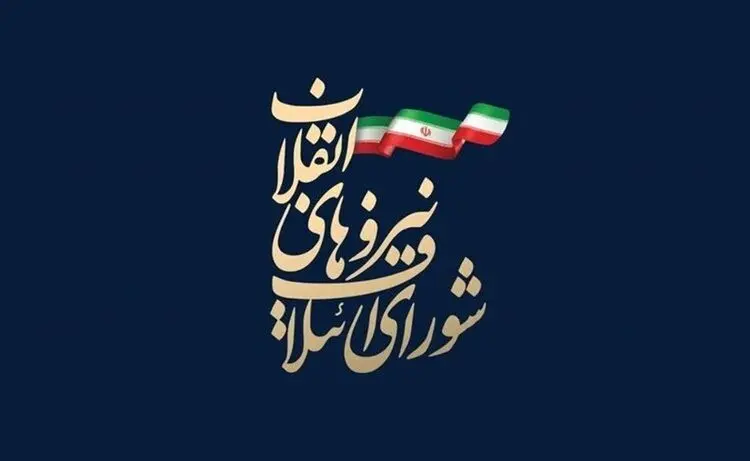 نرجس؛ دختر بزرگ سردار ‎قاسم سلیمانی کاندیدای شورای شهر شد