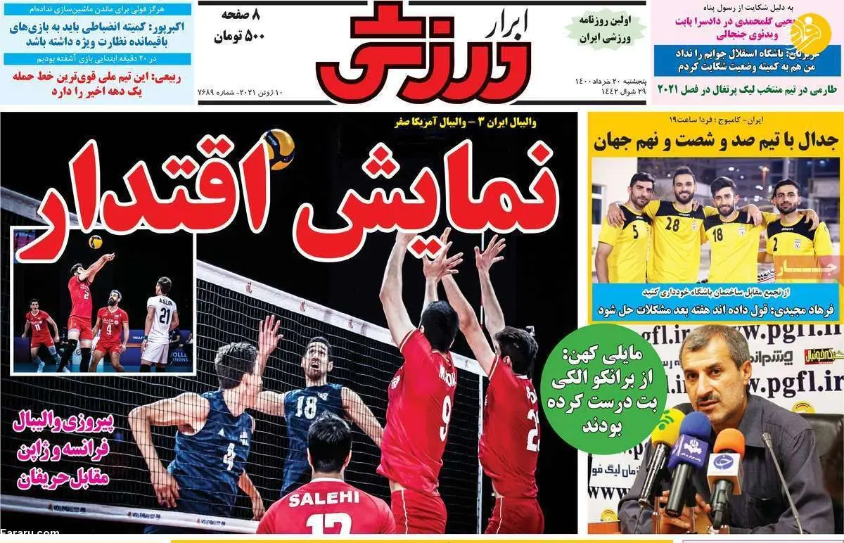 پیغام وحیدی امیری برای پرسپولیس؛ کیوسک امروز ۲۰ خرداد
