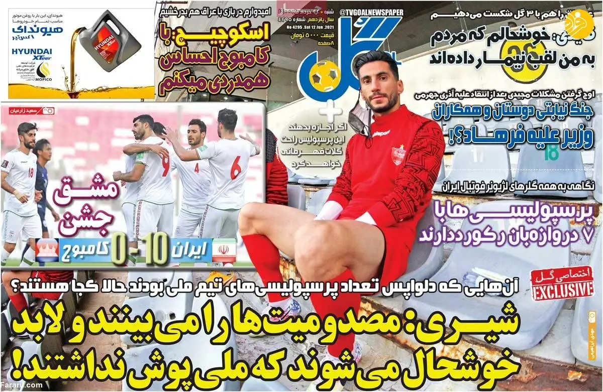 علی دایی هنرپیشه می‌شود؛ کیوسک ۲۲ خرداد