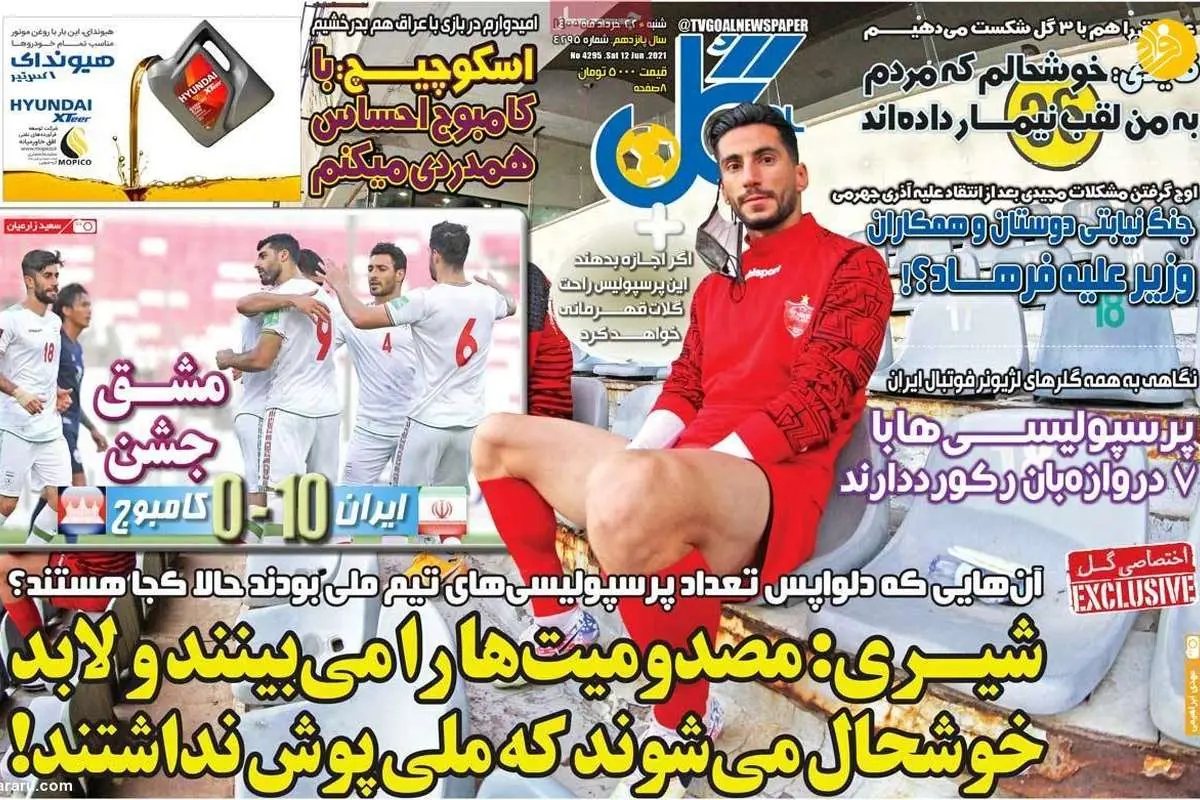 علی دایی هنرپیشه میشود؛ کیوسک ۲۲ خرداد