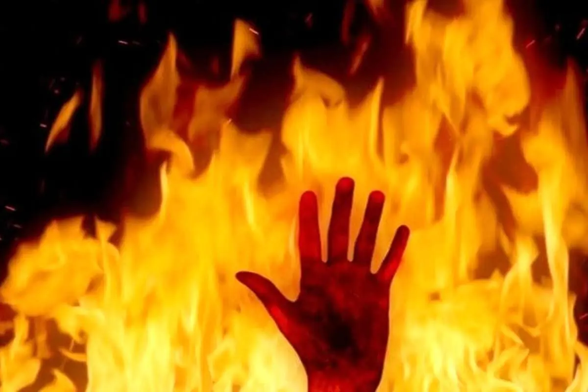 آتش زدن شوهر به دلیل توهم توطئه