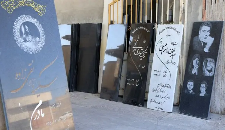 رونق بازار سنگ قبرفروش‌ها