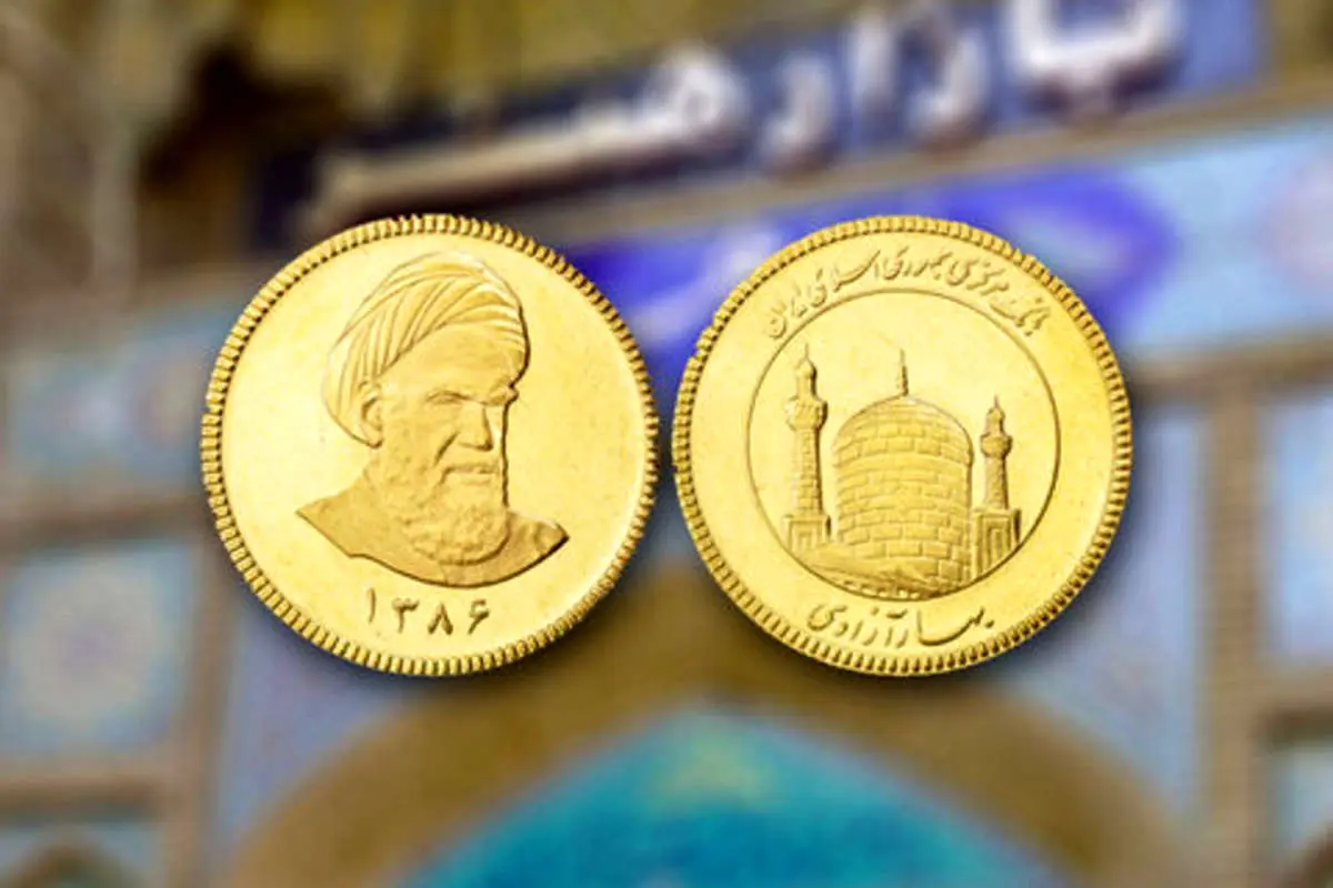سکه در محدوده حساس