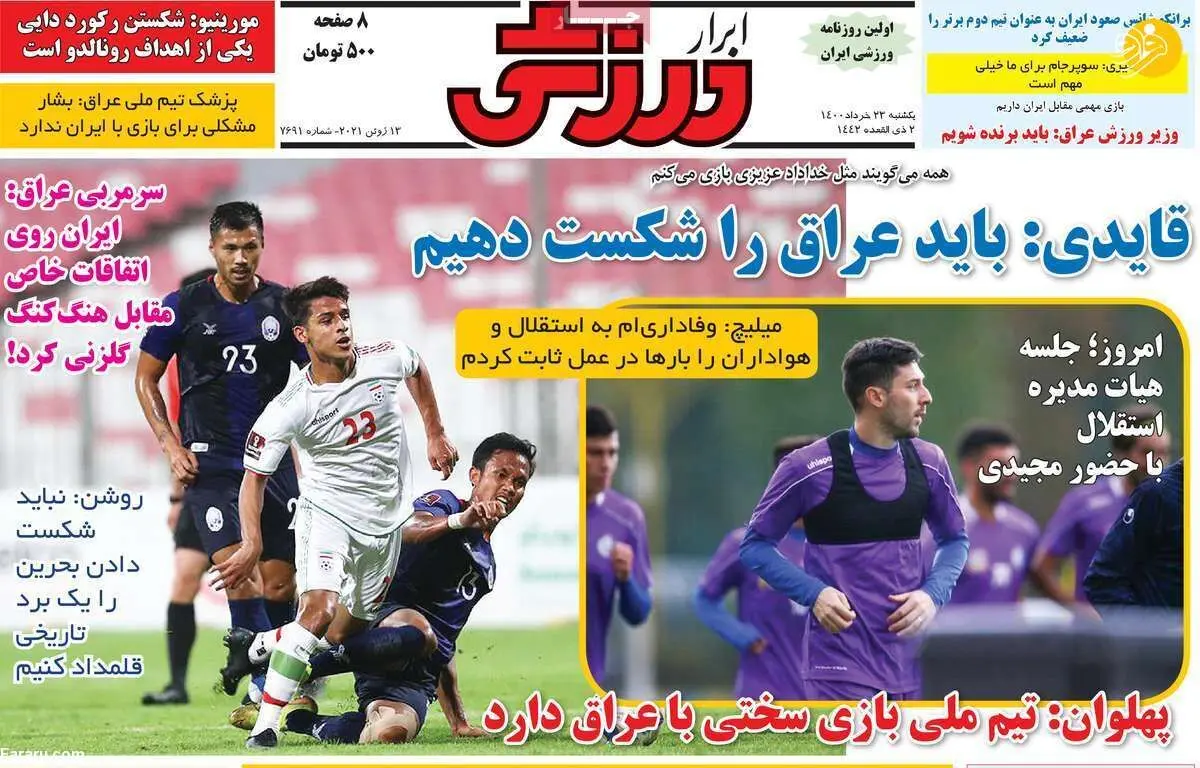 قول جالب چند ملی پوش ایرانی به همسرانشان؛ کیوسک ۲۳ خرداد