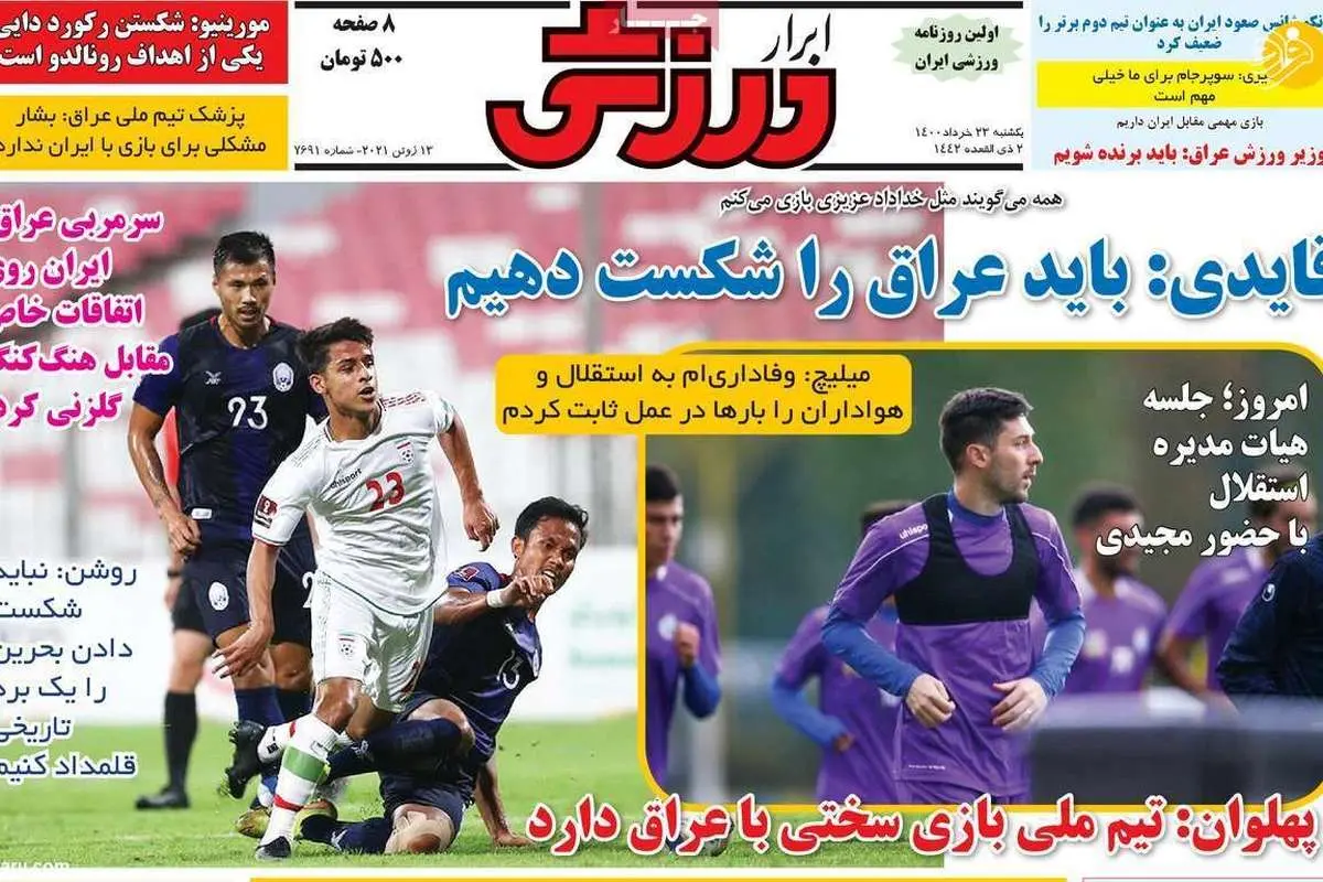 قول جالب چند ملی پوش ایرانی به همسرانشان؛ کیوسک ۲۳ خرداد