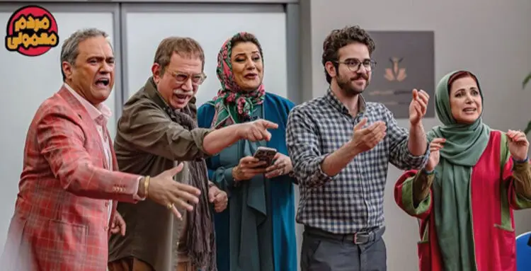 مردم معمولی، قسمت نهم؛ عشاق ناکام و دوغ‌های معمولی