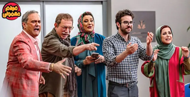 مردم معمولی، قسمت نهم؛ عشاق ناکام و دوغ‌های معمولی