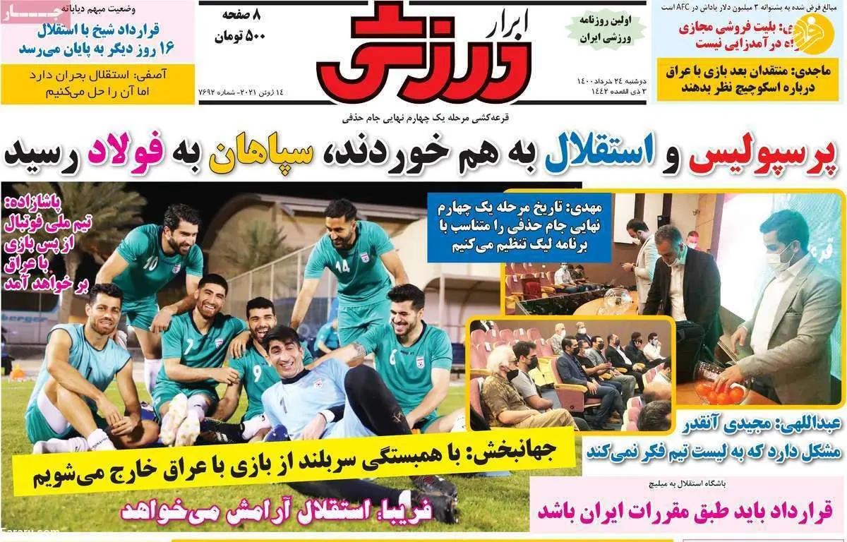 واکنش هافبک پرسپولیس به دربی جام حذفی؛ کیوسک ۲۴ خرداد