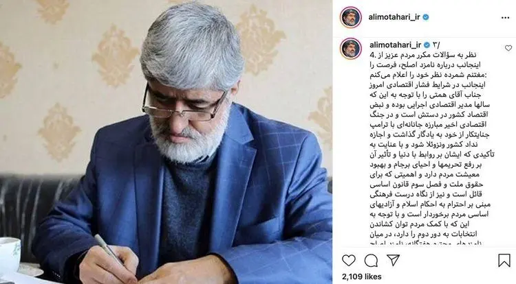حمایت علی مطهری از همتی