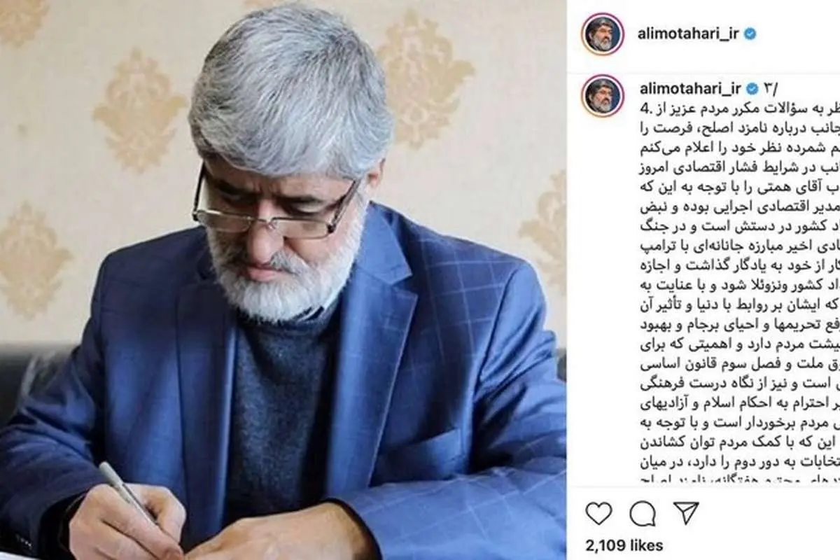 حمایت علی مطهری از همتی