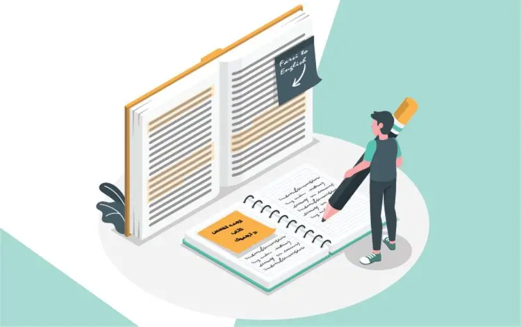 برای اولین تجربه ترجمه کتاب ادبی، از داستان کوتاه شروع کنید