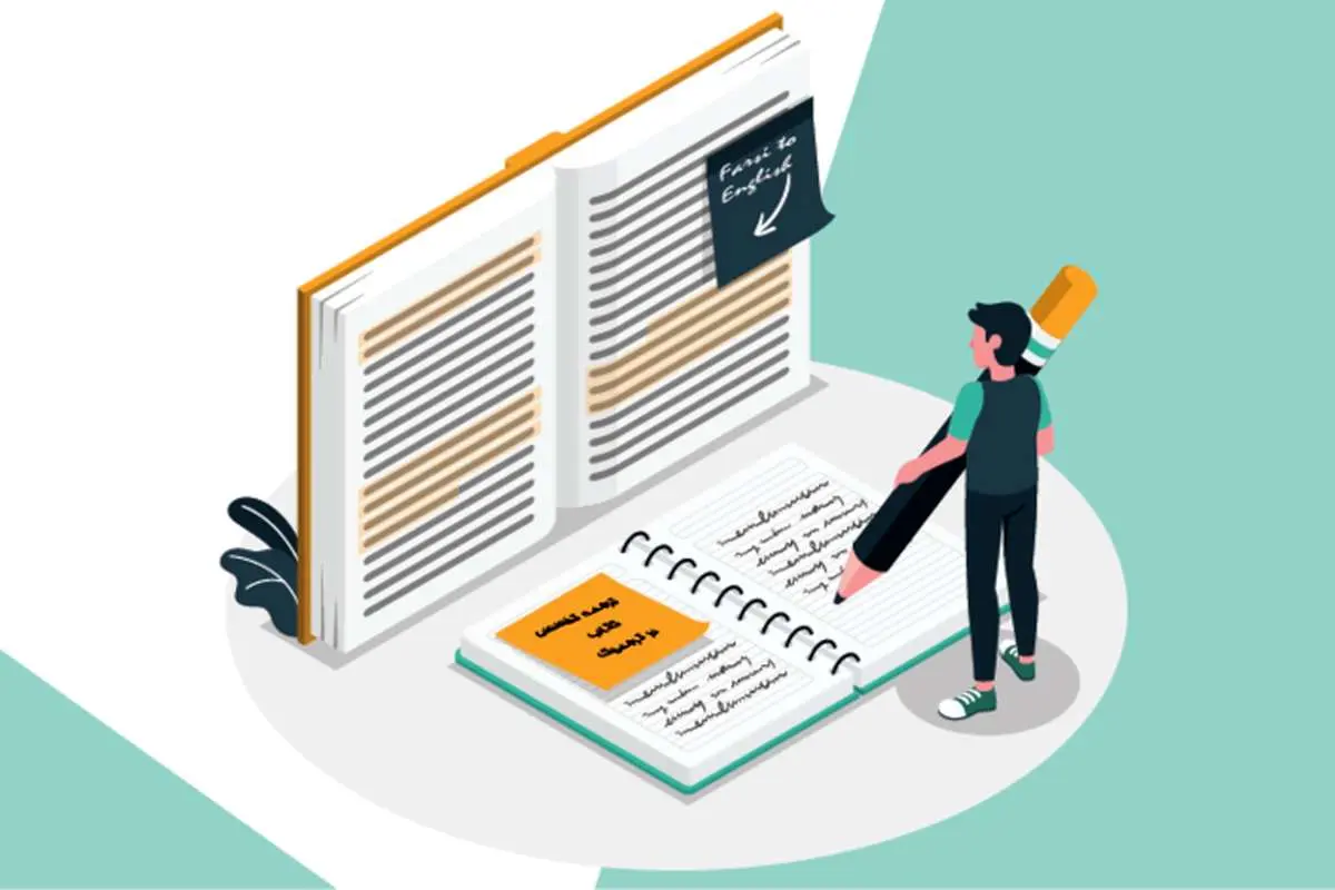 برای اولین تجربه ترجمه کتاب ادبی، از داستان کوتاه شروع کنید