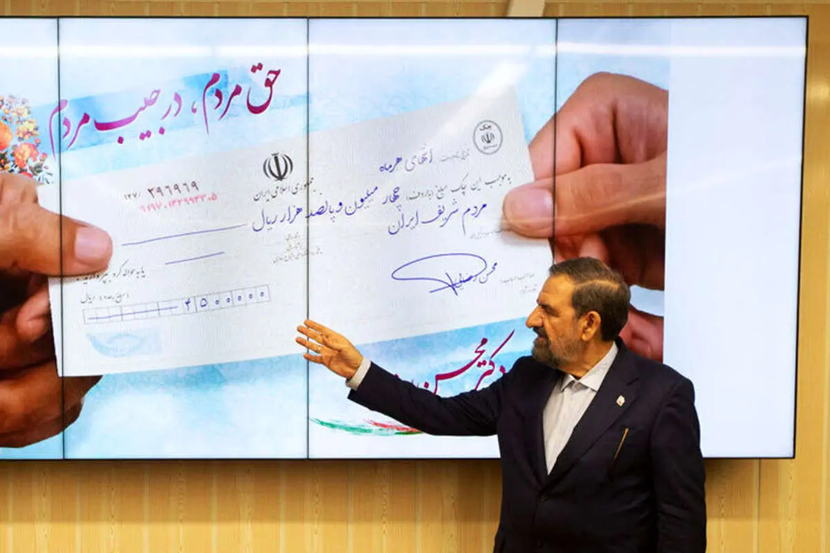 (ویدئو) محسن رضایی از چک یارانه ۴۵۰ هزار تومانی رونمایی کرد