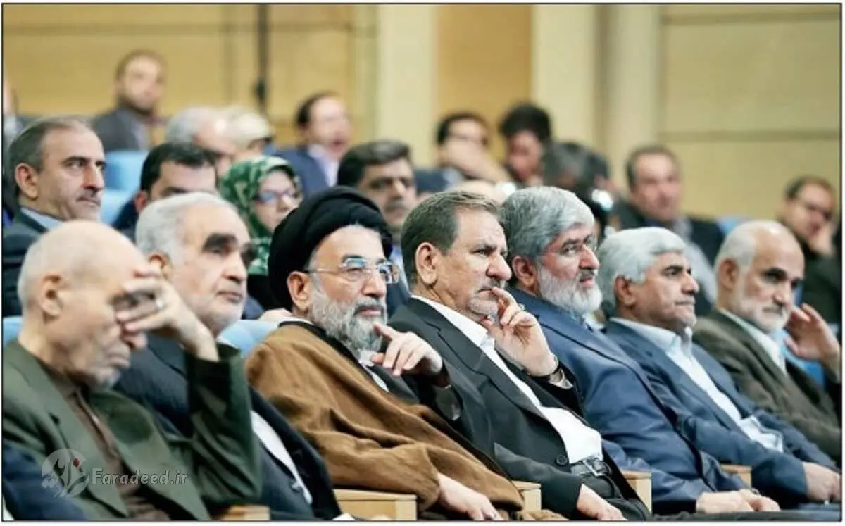 بیانیه جبهه اصلاحات ایران درباره نتایج انتخابات
