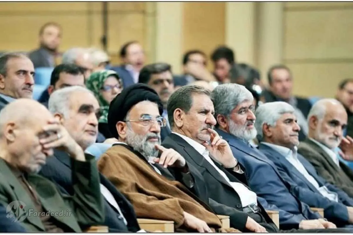 بیانیه جبهه اصلاحات ایران درباره نتایج انتخابات