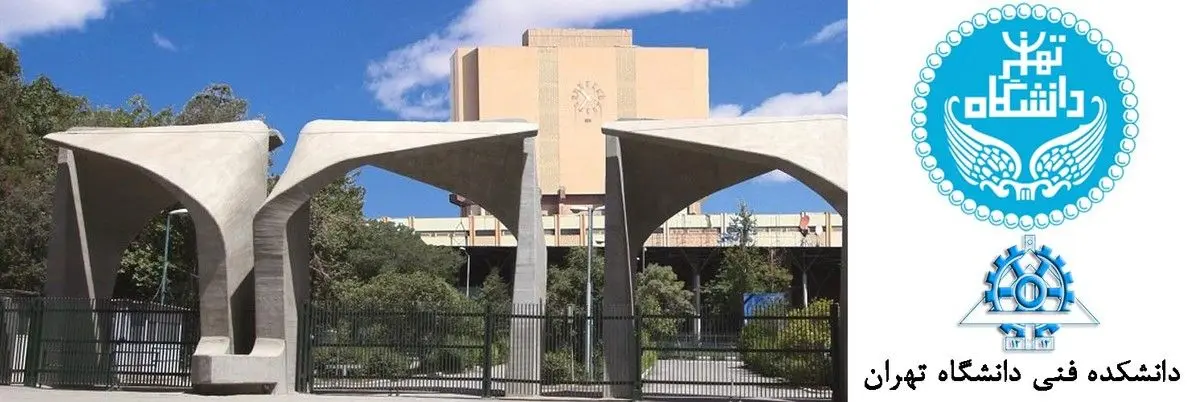 پذيرش دوره MBA ارشد بين المللي و MBA يكساله در دانشگاه تهران