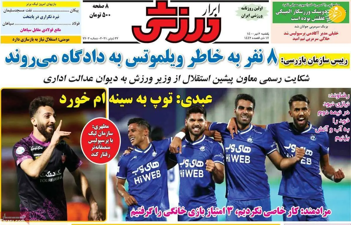 چشم امید پرسپولیسی ها به یک استقلالی؛ کیوسک 6 تیر