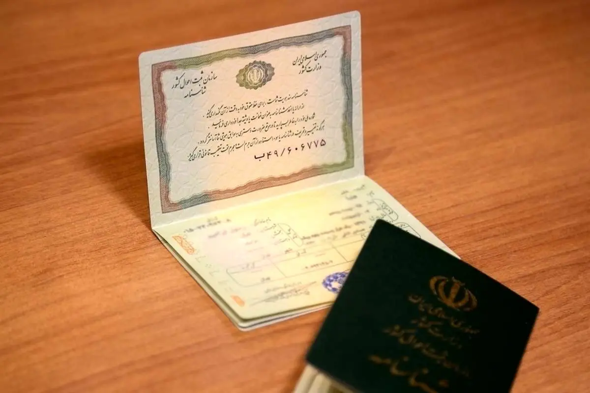 سیستان سرزمین بدون شناسنامهها