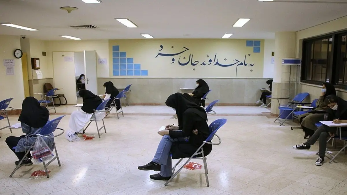 توزیع کارت ورود به جلسه آزمون سراسری آغاز شد