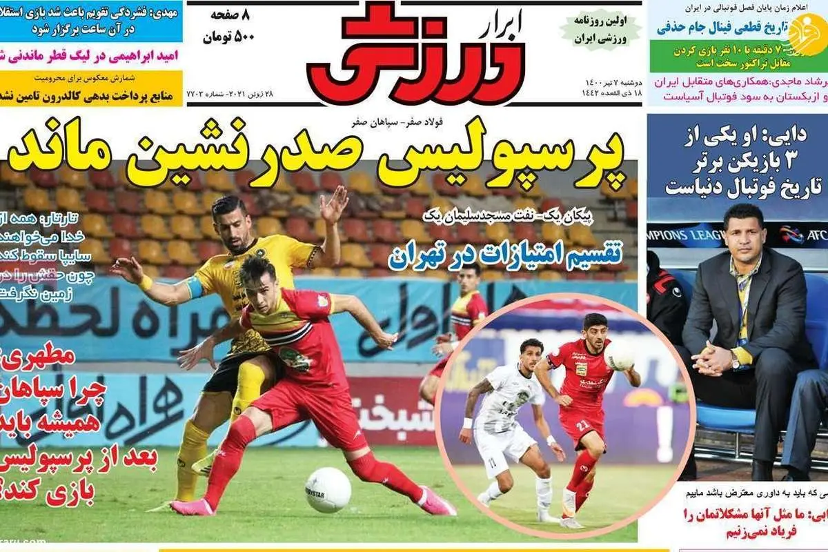 پیشنهاد تیم ملی به امیرقلعه نویی؛ کیوسک ۷ تیر ۱۴۰۰